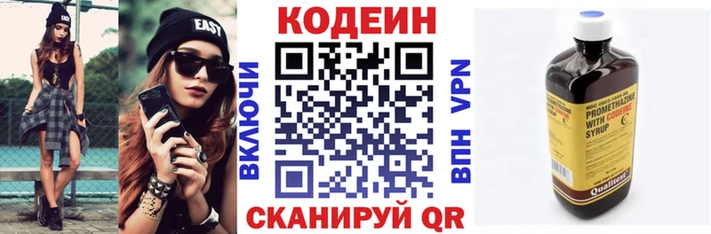 дарнет шоп  Янаул  Codein Purple Drank 